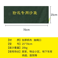 25×70см, на шнурках