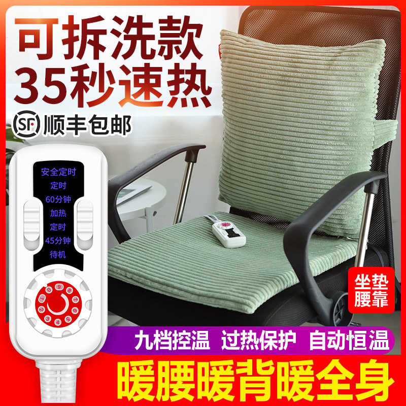 Heating cushion office chair cushion for winter day small plug-in electric bedding Home Multi-functional heating Electric Heating Warmer