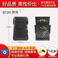 S129 Black [Lock Lock]
