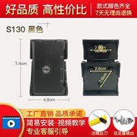 S130 Black [Lock Lock]