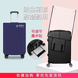 Эластичный чемодан, защитный чехол, пылезащитный водонепроницаемый пылезащитный контейнер, увеличенная толщина, 20 дюймов