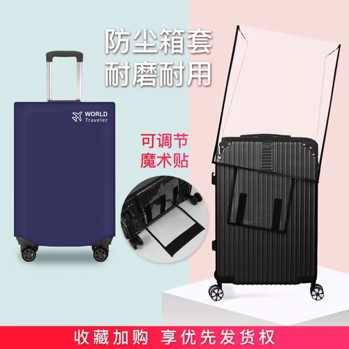 Эластичный чемодан, защитный чехол, пылезащитный водонепроницаемый пылезащитный контейнер, увеличенная толщина, 20 дюймов