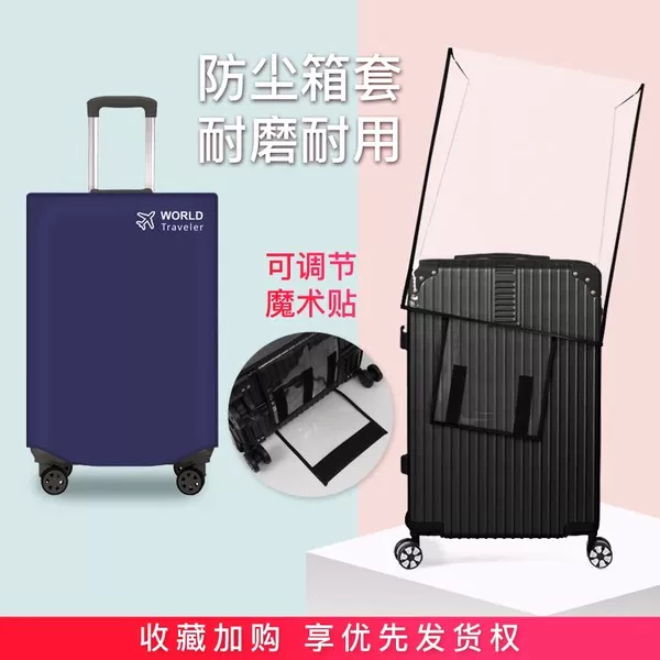 Товары от 钱多多的旅行箱