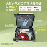 Маленький чемодан, 14 дюймов, 40