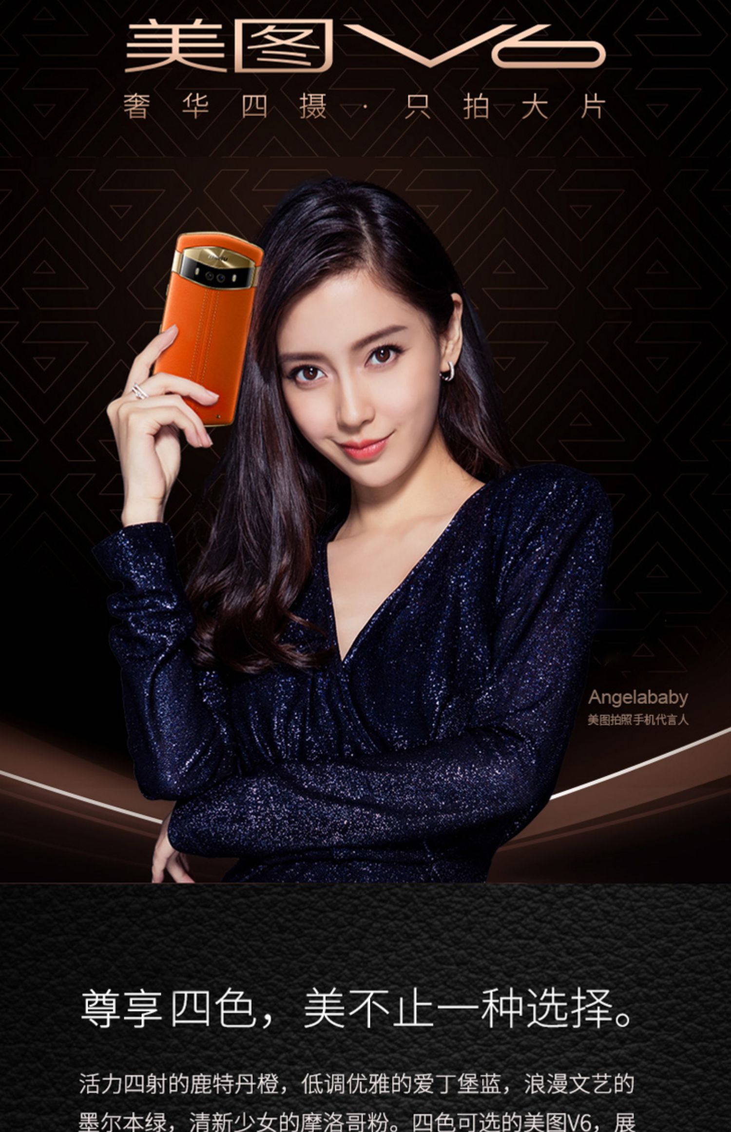 [Ref 14 393 quà tặng miễn lãi suất] để gửi bản gốc Meitu / Mito V6 4G di động chính thức điện thoại vẻ đẹp đích thực tự sướng đầy đủ Netcom smartphone t8s m8s t9 v6 - Điện thoại di động điện thoại iphone 6 plus