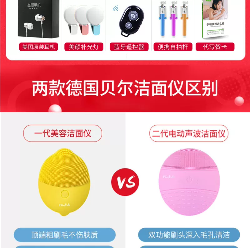 [6] tai nghe không lãi suất gửi Meitu gốc / Mito T9 thông minh điện thoại chụp ảnh tự sướng vẻ đẹp toàn bộ mạng 4G chính hãng trang web chính thức hàng đầu Mito m8s điện thoại t8s v6 v7 t9 - Điện thoại di động