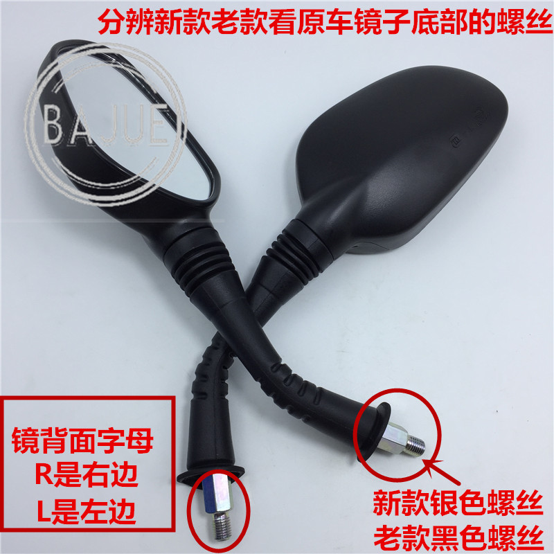 Applicable luxury Yu Drilling Hawk Drilling pedal locomotive rear lighting mirror reflective mirror accessories HJ125T-10A 10E original plant