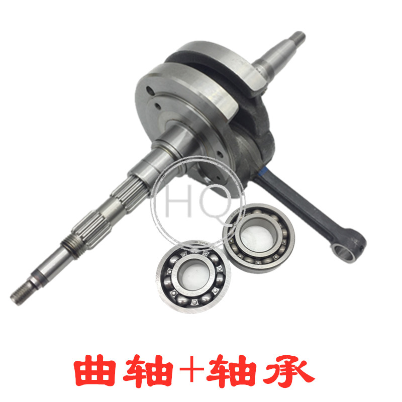 Applicable haute marquis Neptune Fosun HS125T-2 crankshaft Suzuki blue superstar red superstar crankshaft HJ125T-7 8