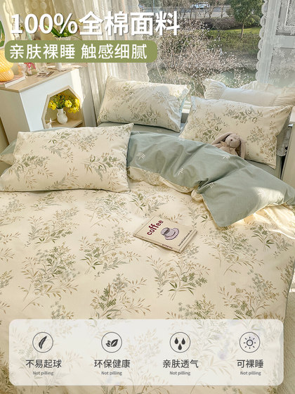 Four-piece set of pure cotton 2026 new bedding sheets and quilt covers 100 quilt covers 4 dormitory fitted sheets three-piece set