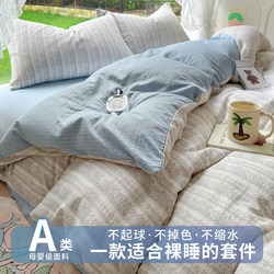 Class a Four-Piece Bed Sheet Set, Washed Cotton, 2026 New Style Fitted Sheet Bedding, Summer Student Dormitory Three-Piece Set