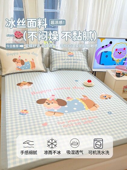 Class a Cooling Mat Ice Silk Mat 2026 New Summer Children's Cooling Bed Sheet Mattress Student Dormitory Single Size Machine Washable 2