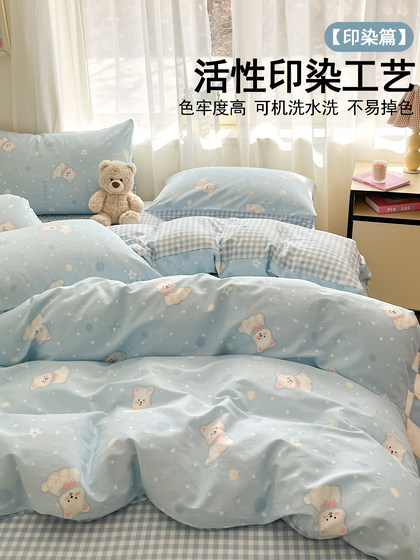 Four-Piece Bed Set, Pure Cotton, 100% Cotton Duvet Cover, Bed Sheet, Quilt Cover, Children's Dormitory, 1.5m Bed, Single Bed, Three-Piece Set