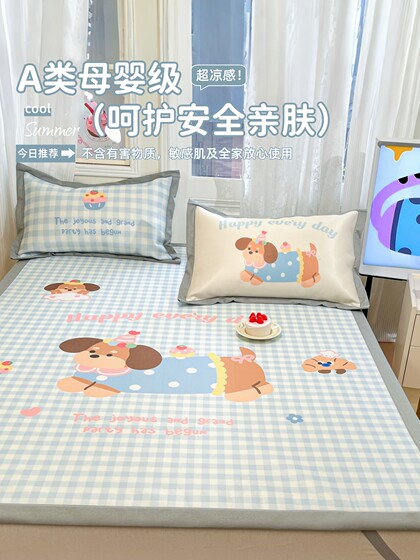 Class a Cooling Mat Ice Silk Mat 2026 New Summer Children's Cooling Bed Sheet Mattress Student Dormitory Single Size Machine Washable 2