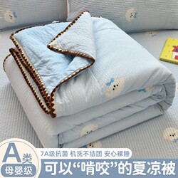 Class a Pure Cotton Summer Quilt, All-Cotton, Machine Washable, Air-Conditioning Quilt, Children's Summer Four-Piece Set, Cool Quilt, Single-Person Summer Thin Quilt 2