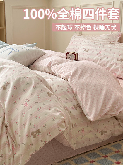 Four-Piece Set Pure Cotton 100% Cotton 2026 New Bedding Set Bed Sheet Duvet Cover Fitted Sheet Student Dormitory Three-Piece Set 4