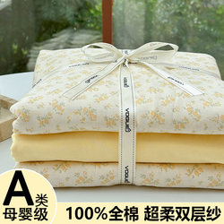Class a Maternal and Infant Grade Double-Layer Gauze Pure Cotton Duvet Cover Single Piece 150X200X230 All-Cotton Quilt Cover Gauze Four-Piece Set Single Person