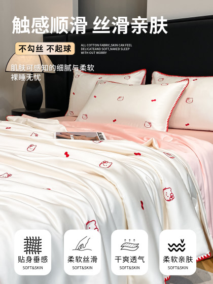 Summer Cooling Quilt, Cool Silk Ice Silk Air Conditioning Quilt Four-Piece Set, Summer Cooling Quilt for Single Person, Children's Summer Quilt, Ice-Feel Thin Quilt