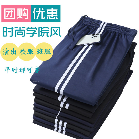 初高中小学生校服裤子班级学校一条两道三杠白条边宽松藏蓝藏青
