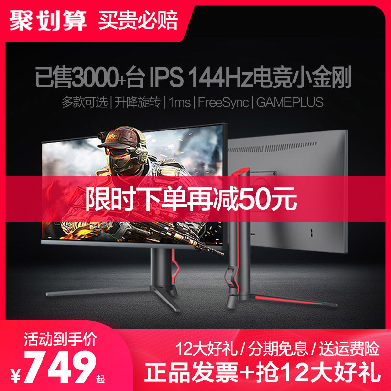 Panda Panda 24 Inch Ips Hd 240hz Gaming Monitor 144hz Game 1ms Lifting And Rotating Ps5 Xbox Liquid