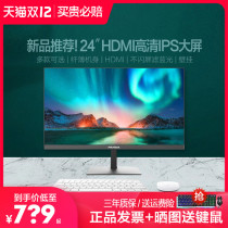 (Send keyboard and mouse on the same day) PANDA 24-inch IPS love eye screen 75Hz Display HDMI high-definition ultra-thin narrow side game e-sports portable PS5 LCD computer display 2