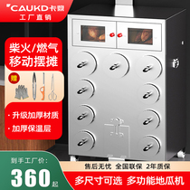 Firewood roasted sweet potato machine roasted sweet potato machine commercial fully automatic electric stove roasted pears corn and potatoes for stall setting