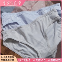 Zi Mo Yipin spring and summer thin section seamless low waist womens ice silk briefs hip Japanese girl underwear
