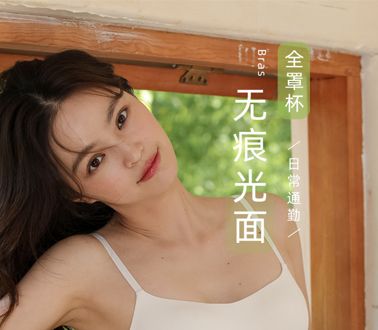 Бюстгальтер без косточек, тонкое нижнее белье, комфортный бюстгальтер пуш-ап, бюстгалтер, защитное белье                   