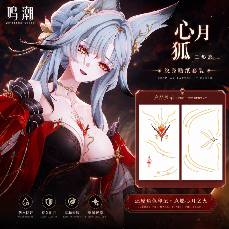 Small Steamed Buns, Niche Heart Moon Fox Two-Form Tattoo Stickers, Convention Props, Front Chest and Back Cosplay Stickers