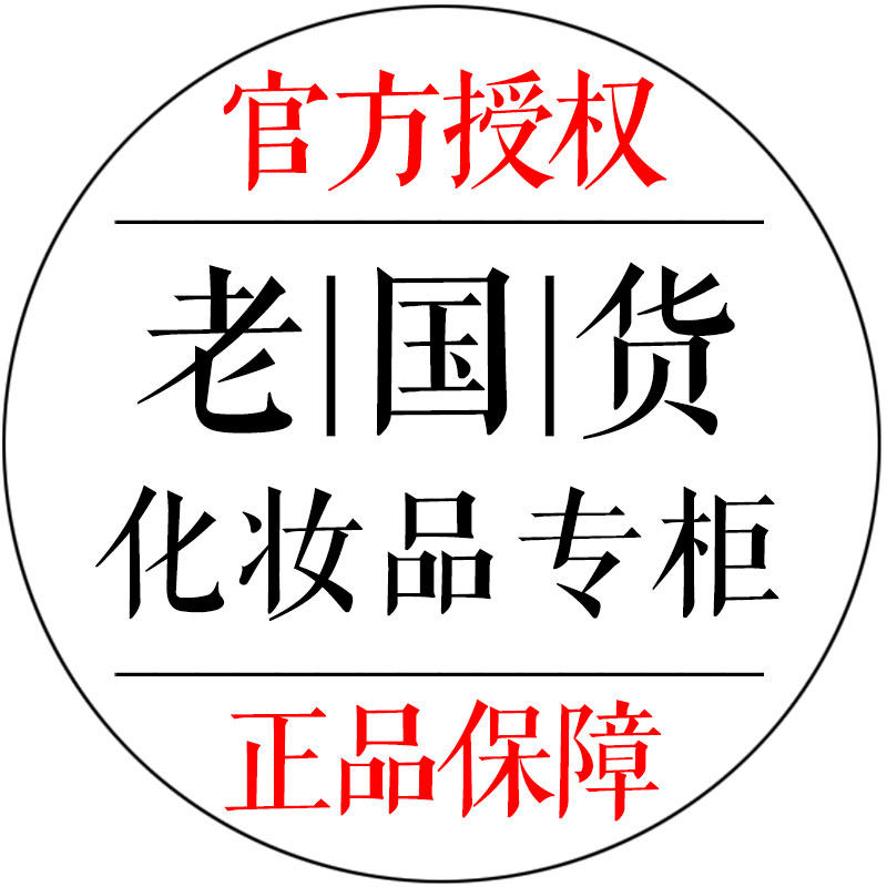老国货化妆品专柜