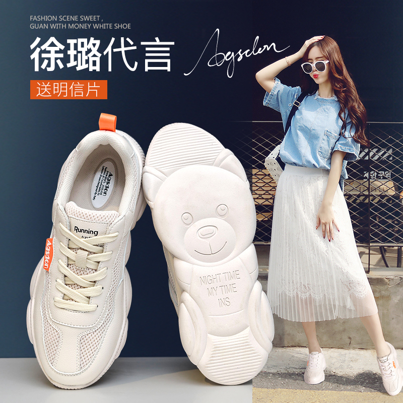 Little bear daddy shoes female ins tide New 2021 spring leisure wild sports white shoes leather White shoes Spring