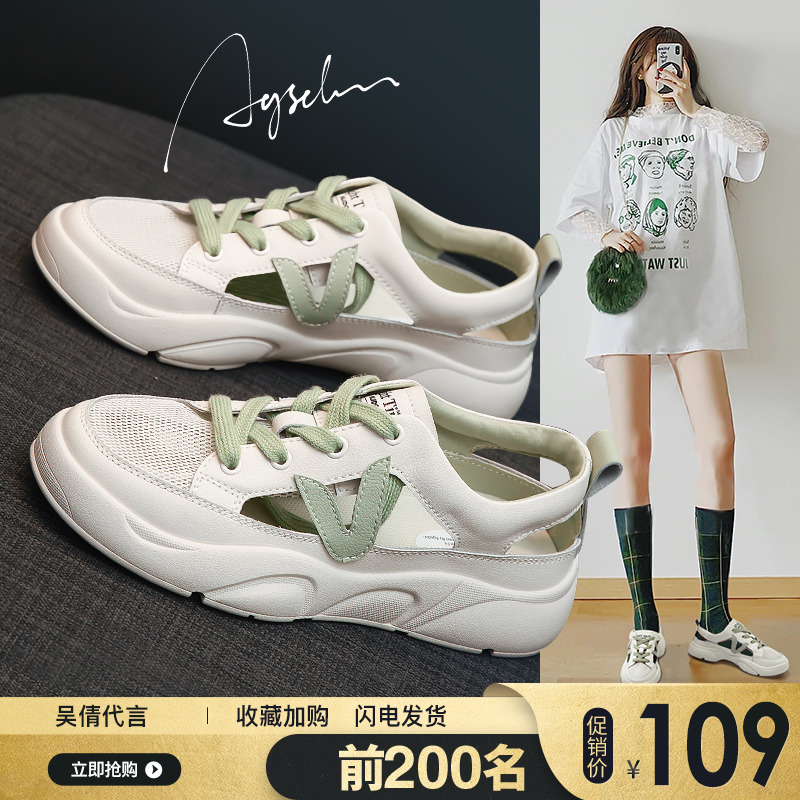 Baotou Sandals Women's Summer Fashion 2022 New Flat Bottom Thick Bottom Hollowed-out Casual Old Daddy Sports Little White Women's Shoes