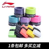 Li Ning, нескользящое теннисное полотенце для бадминтона с амортизацией