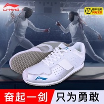 Li Ning Fencing shoes National team mens adult childrens womens professional training competition shoes Equipment training shoes