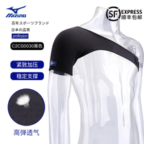 Mizuno shoulder protection Professional sports elastic compression dislocation injury prevention arm shoulder protection sleeve male left and right universal
