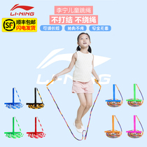 Li Ning skipping rope Childrens rope slub skipping rope Primary school students exam skipping rope sports slub rope special skipping rope for middle school exam