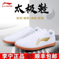 Li Ning tai chi shoes Mens beef tendon bottom Taijiquan practice shoes Womens summer breathable martial arts shoes training shoes Tai Chi sports shoes