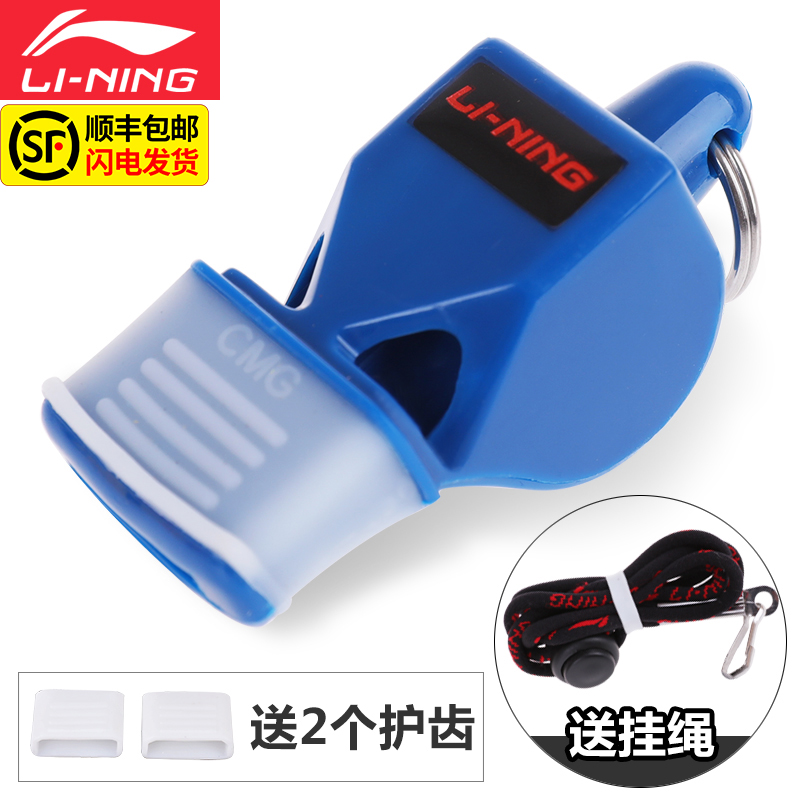 Li Ning Professional basketball referee whistle treble football game Dolphin whistle Outdoor training Physical education teacher