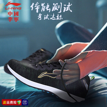 Li Ning physical fitness test shoes Middle school sports men and women students long-distance running shoes Track and field examination training standing long jump shoes