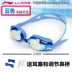 Kính râm Li Ning chính hãng 2018 mới, kính bơi chống sương mù HD cho nam và nữ kính râm kính bơi chuyên nghiệp Goggles