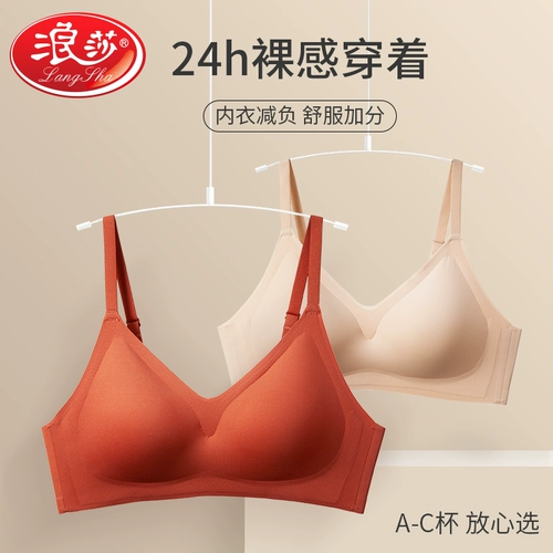 浪莎 Латексный бюстгальтер без косточек, бюстгальтер пуш-ап, поддерживающий летний тонкий бюстгалтер