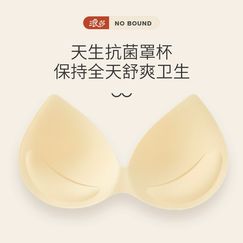 浪莎 Латексный бюстгальтер без косточек, бюстгальтер пуш-ап, поддерживающий летний тонкий бюстгалтер