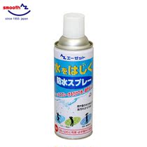AZ waterproof spray snow boots coat raincoat waterproof anti-fouling Japanese original imported