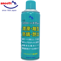 AZ silicone oil spray Metal rubber plastic lubrication protection Release glazing anti-rust window strip 007 set