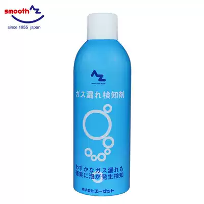 AZ gas leak detection agent gas leak test agent pipe joint leak inspection 400ml AZ001 set