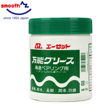 AZ multifunctional lithium-based grease bearing lubricating oil outdoor machine lubrication anti-rust 500g imported from Japan 750