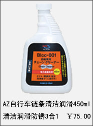 Outils pour vélo AZSMOOTH - Ref 2280519 Image 10