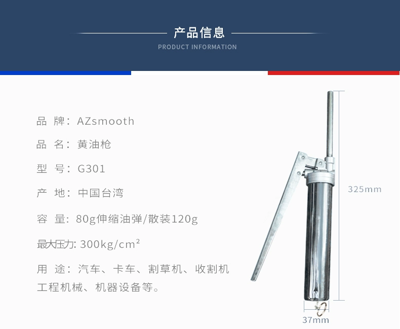 Súng bắn mỡ đa năng AZ Súng bắn mỡ thủ công nhập khẩu 80g ống lồng nạp thủ công 120gG301 dụng cụ bơm mỡ