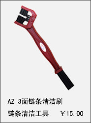 Outils pour vélo AZSMOOTH - Ref 2280519 Image 11