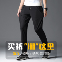 Sports pants mens quick-dry pants summer running thin breathable stretch straight tube outdoor loose mens large size long pants
