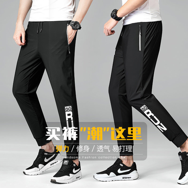 2020 spring and summer new sports trousers men's fitness football casual quick-drying breathable pants loose large size ice silk pants